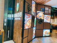 门面-原味田园·客家菜·土窑鸡(中航城君尚购物中心店)