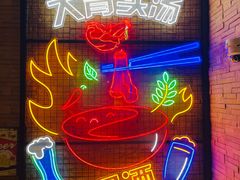 -天都火锅酒楼(虹梅南路店)