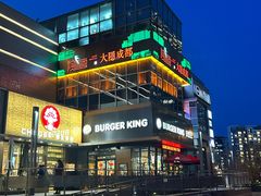 -大隐·成都火锅Bistro(合生麒麟新天地店)