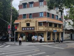-乔家栅(襄阳南路店)