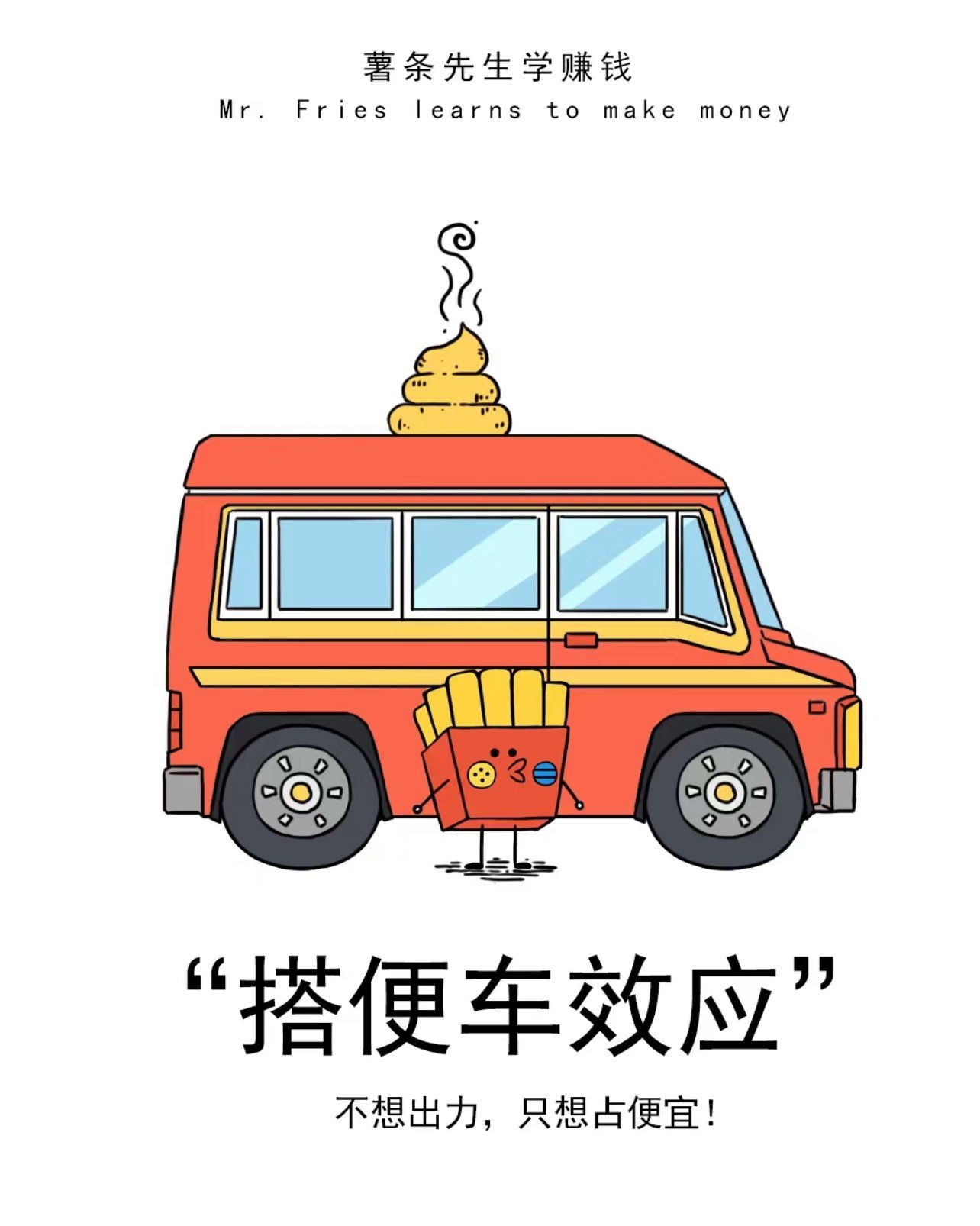 今天我们来聊聊一个有趣的心理学现象