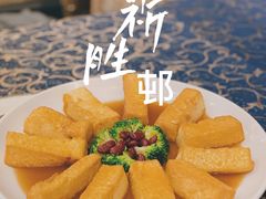 祈胜芙蓉豆腐-祈胜邨•顺德鱼生•顺德菜(容桂店)