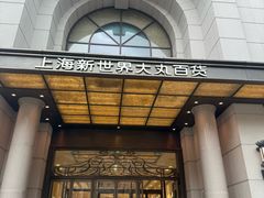 -上海和平饭店 Fairmont Peace Hotel