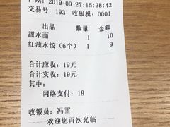 -皇城坝小吃(科华成都王府井购物中心店)