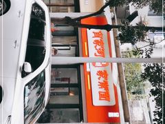-肖家河家常面(肖家河北街店)