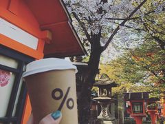 -% Arabica(京都东山店)