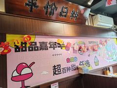 -合风谷(南下塘店)
