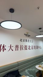 -卓拓普拉提