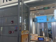 -KOI Thé(虹桥国际机场店)