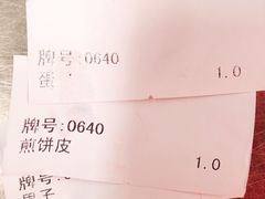 煎饼果子-真素诚(玉泉路总店)