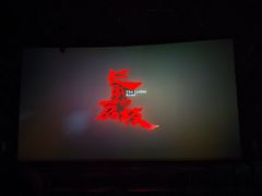 -完美世界影城(天津迎宾店)