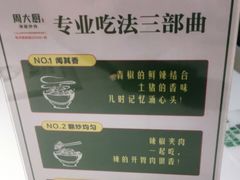-周大厨辣椒炒肉(淮安万达店)
