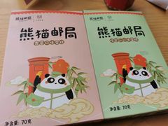 -熊猫邮局(少城店)