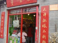 -一朵一果(南锣鼓巷店)