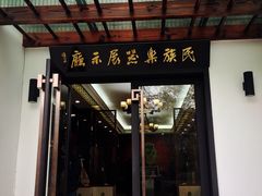 -中国民族乐器博物馆