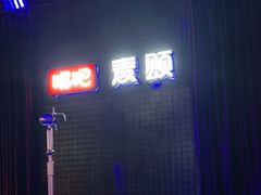 -唱吧麦颂KTV(马驹桥店)