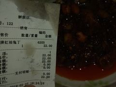 账单-棒棒鸡传奇(解放路店)