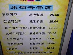 菜单-小木屋米酒店总店