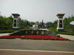 -武清南湖绿博园