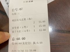 -仁信老铺(华盖路店)