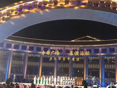 -云南省大剧院
