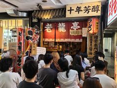 -老龙亭拉面店
