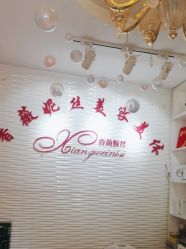 -香薇妮丝·定制减肥·身材管理