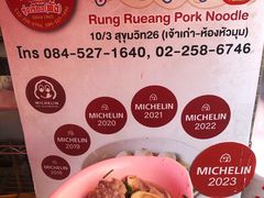 -榮泰米粉湯(Left Shop)