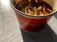 -骏骏牛肉粉店(吉庆街店)