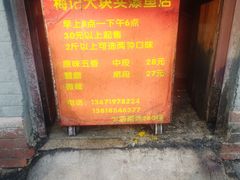 -梅记大块头爆鱼店(乍浦路店)