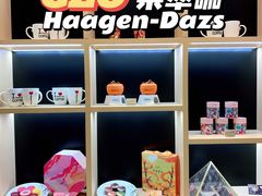 -哈根达斯(美罗城店)