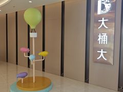 -大桶大足浴(山钢和润荟店)
