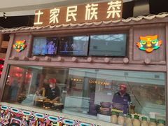 门面-吃饭皇帝大(合生汇店)