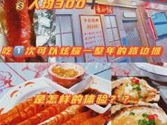 -辉记炭烧海鲜大排档·老字号(福田店)