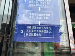 -清真·益鑫羊肉手抓馆(花园北街店)