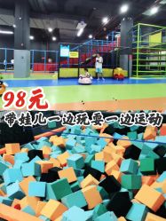 -蹦贝运动中心·蹦床·攀岩·闯关(龙岗店)