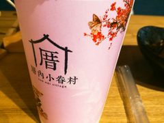 涓豆腐奶茶-厝内小眷村(天河南一路店)