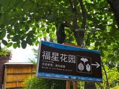 -南诏风情岛