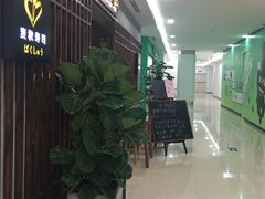 -麦秋寿司(富都广场店)