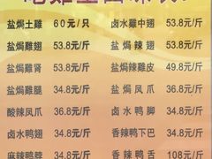 -鸡王盐焗食品(鸡王总店)
