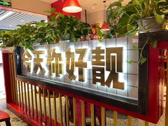 门面-五条人糖水铺(光谷世界城店)