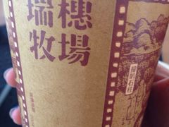 -瑞穗牧场