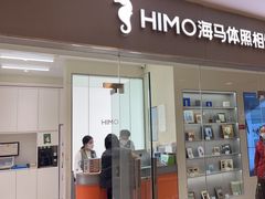 -海马体照相馆(大连罗斯福广场店)