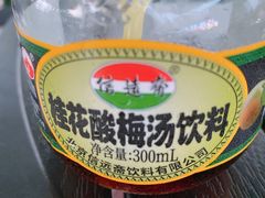 -撸小妖(六里桥总店)