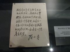 -邓小平故里