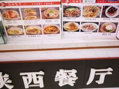 -陕西餐厅(欧亚卖场店)