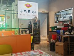 -小竹签烤肉纸包鱼小龙虾(唐韵路店)