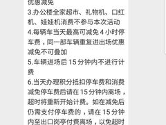 -君欣时代广场·停车场