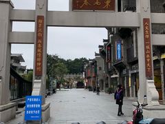 -东西巷