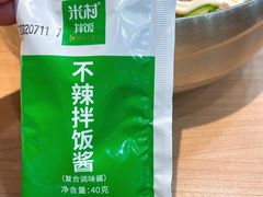 -米村拌饭(天津东丽万达店)